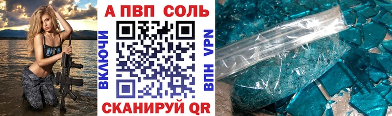 сколько стоит Партизанск A-PVP VHQ