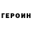 Кодеиновый сироп Lean Purple Drank Cergunchik