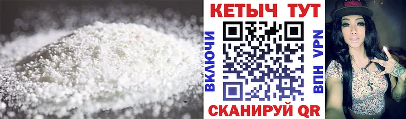 Кетамин VHQ  Партизанск 