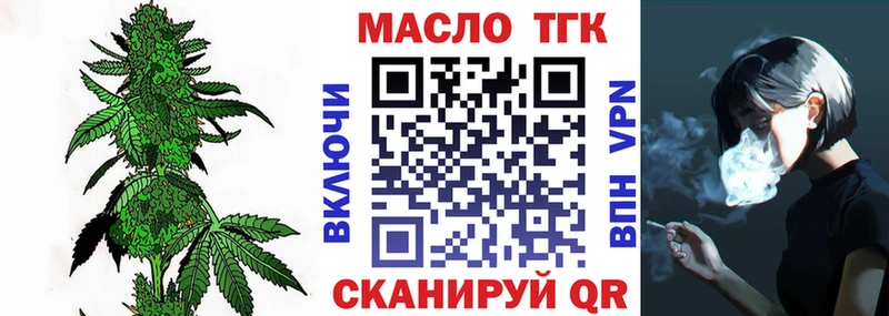 сколько стоит  Партизанск  Дистиллят ТГК THC oil 